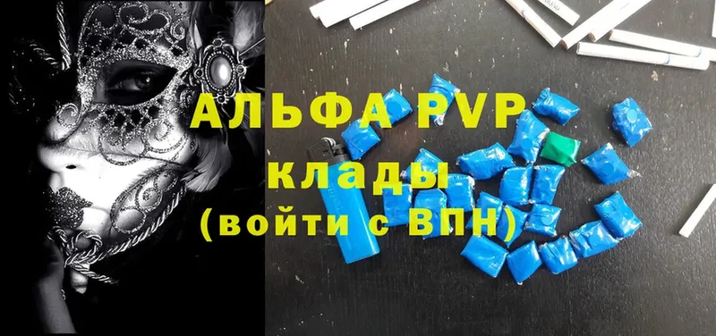 A-PVP VHQ  купить   Ворсма 