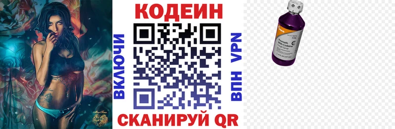 Кодеиновый сироп Lean Purple Drank  наркота  Ворсма 