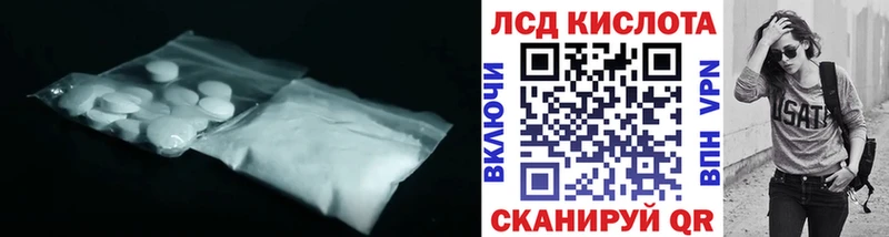 ЛСД экстази кислота  Ворсма 