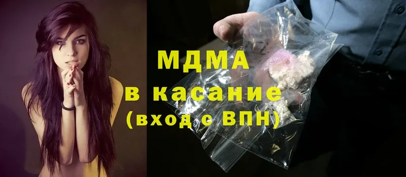 закладка  Ворсма  MDMA кристаллы 