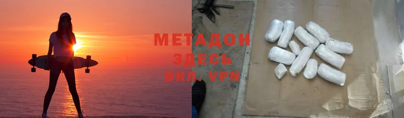 МЕТАДОН VHQ  цена   Ворсма 