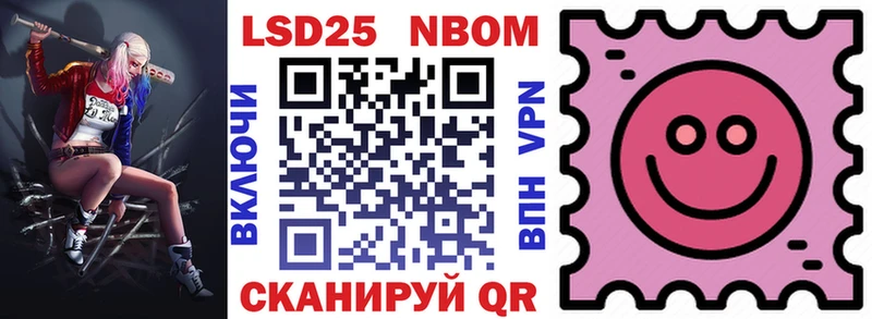 наркота Ворсма Марки 25I-NBOMe 1,8мг